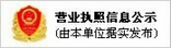 濟南彩鋼復合板企業(yè)信息公示